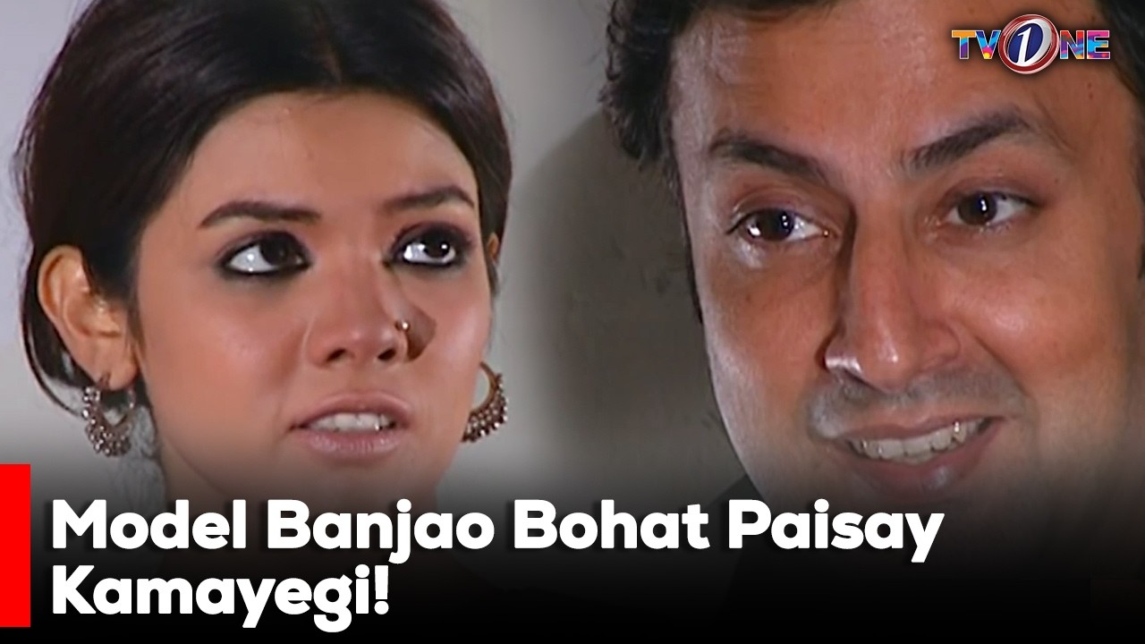 Model Banjao Bohat Paisay Kamayegi! | Sara Loren | Imran Abbas | Saba Faisal |