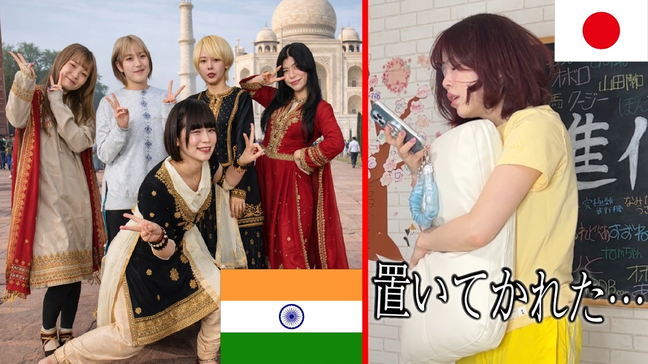 メンバーを1人置いて勝手に海外旅行に行ったらメンヘラ起こしたwww