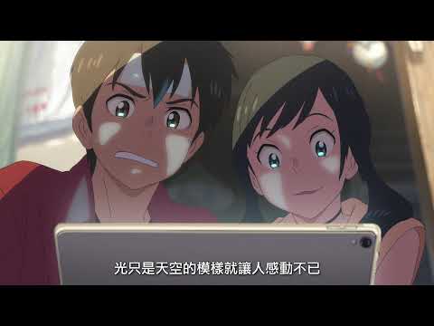 天気の子 線上看 國語正版電影 完整版 高清1080p 線上頻道