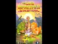 Opening To The Land Before Time II The Great Valley Adventure 1998 VHS 2001 Reprint