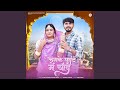 Chamke Ghunghat Me Chand