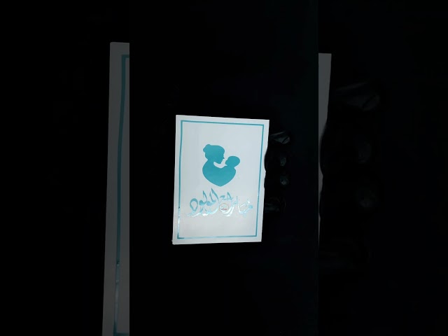 كرت تهنئة مولود - 4 حبات