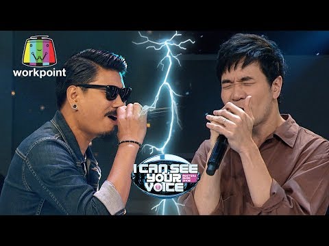 แอบดี - แสตมป์ อภิวัชร์ Feat.บอย  | I Can See Your Voice -TH