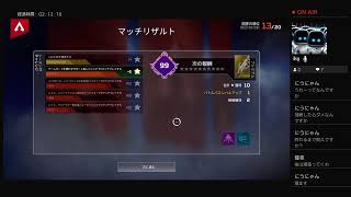 APEX バトルパス終わらせたい(残り四時間)