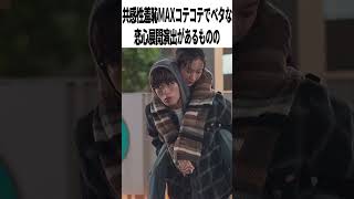 【激辛採点】映画『サヨナラの引力』●●点｜[韓国版]花束みたいな恋をした【ネタバレなし感想レビュー】