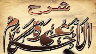 صورة شرح عمدة الأحكام  (٣٣) الشيخ عبدالله بن غلفيص