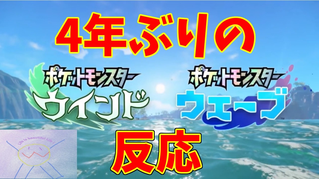 【祝30周年】ポケモン好きのカミヤマが『ポケモンプレゼンツ2026』を実況してみた！！！