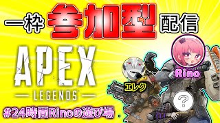 [Apex参加型]　爪ダブが姉を姫プしてきま。　初見○