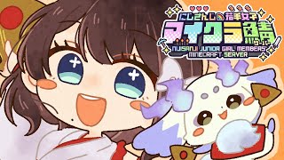 【#にじ若手女子マイクラ】ちょまり号を、創造【ルンルン/にじさんじ】