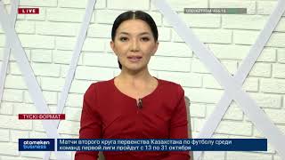 Қайырымдылық жасайтындар жеңілдіктерге ие болады