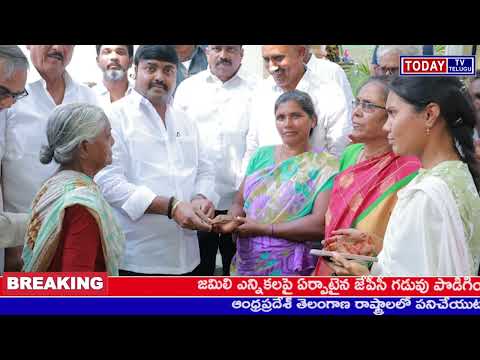 TODAYTV TELUGU NEWS //