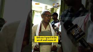 योगी बाबा ने कुम्हारों के लिए ऋण की अच्छी व्यवस्था की
