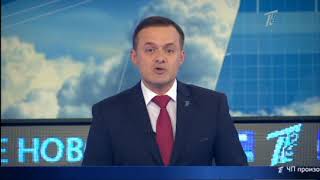Главные новости. Выпуск от 27.09.2018