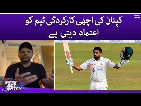 Game Set Match | Kaptan ki achi performance team ko confidence deti hain | Shahid Afridi
