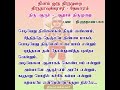 One Thirumpi a Day - Chediyeru Thiruvinya Thirum Vannj - Tavathiru Sivakara Desikar Swami - 2.6.24