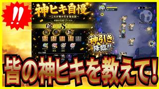 【杖と剣の伝説】実況 ツエケンユーザーの神ヒキ自慢を聞いてみたいです！ 【杖剣】