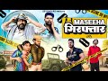 Maseeha गिरफ़्तार II OFFICIAL VIDEO II Sevengers