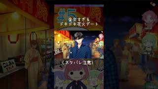 【ときメモGS4実況：ゲーム内ネタバレ】『デートするお金が全然ない女子高生』　#shorts #ときメモgs4