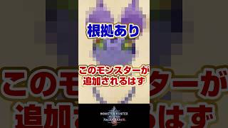 〇〇〇を根拠にアセンダンスに登場するモンスターを予想してしまった成人女性【モンハンワイルズ】