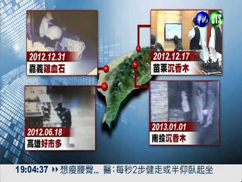 劫好市多400萬珠寶 蒙面盜落網