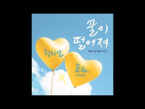Hwang Chi Yeul, Solar (Mamamoo) – 꿀이 떨어져 (Mellow) [Audio]