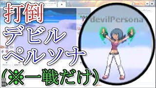 【ポケモン】切断されました(´;ω;｀)【ウルトラサン・ウルトラムーン/USUMっぽいもの】