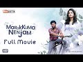 Marakkuma Nenjam Full Tamil Movie | Rakshan | Dheena | Malina | Prankster Rahul | Sachin Warrier