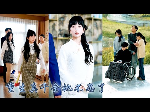 Family favored adopted sister, despised me, but I didn't care I married CEO, they regretted it.