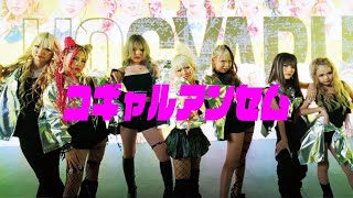 Download lagu コギャルアンセム【Dance Performance】 mp3 Download lagu コギャルアンセム【Dance Performance】 mp3