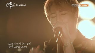 ( Picnic Live Season2 EP.113) DAY6 - I&#39;m Serious [데이식스 - 장난 아닌데]