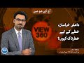 VOA URDU| View 360 | March 26, 2024 | ISIS-K, Group's motive to attack Moscow