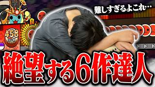 まともに叩かせる気のない、カオスでダークな最凶の★10に挑戦してみた結果...【太鼓の達人ニジイロVer.】実況
