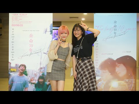 AZUSA x NACHII AKIRA-KURO ชวนทุกคนที่คิดถึงญี่ปุ่นต้องมาดู #THELAST10YEARS