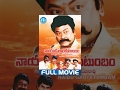 Nayudu Gari Kutumbam Full Movie Krishnam Raju Suman Sanghavi Boyina Subbarao Koti