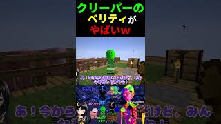 新種のクリーパーベリティが危険すぎた...【ゆっくり実況・verity・ベリティモンスター】 #minecraft   #ホラー #最新アップデート