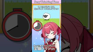 宝鐘マリン - 【心理テスト】あなたの恋人束縛度は！？マリン船長は…！？コメントに結果書いてね！#shorts