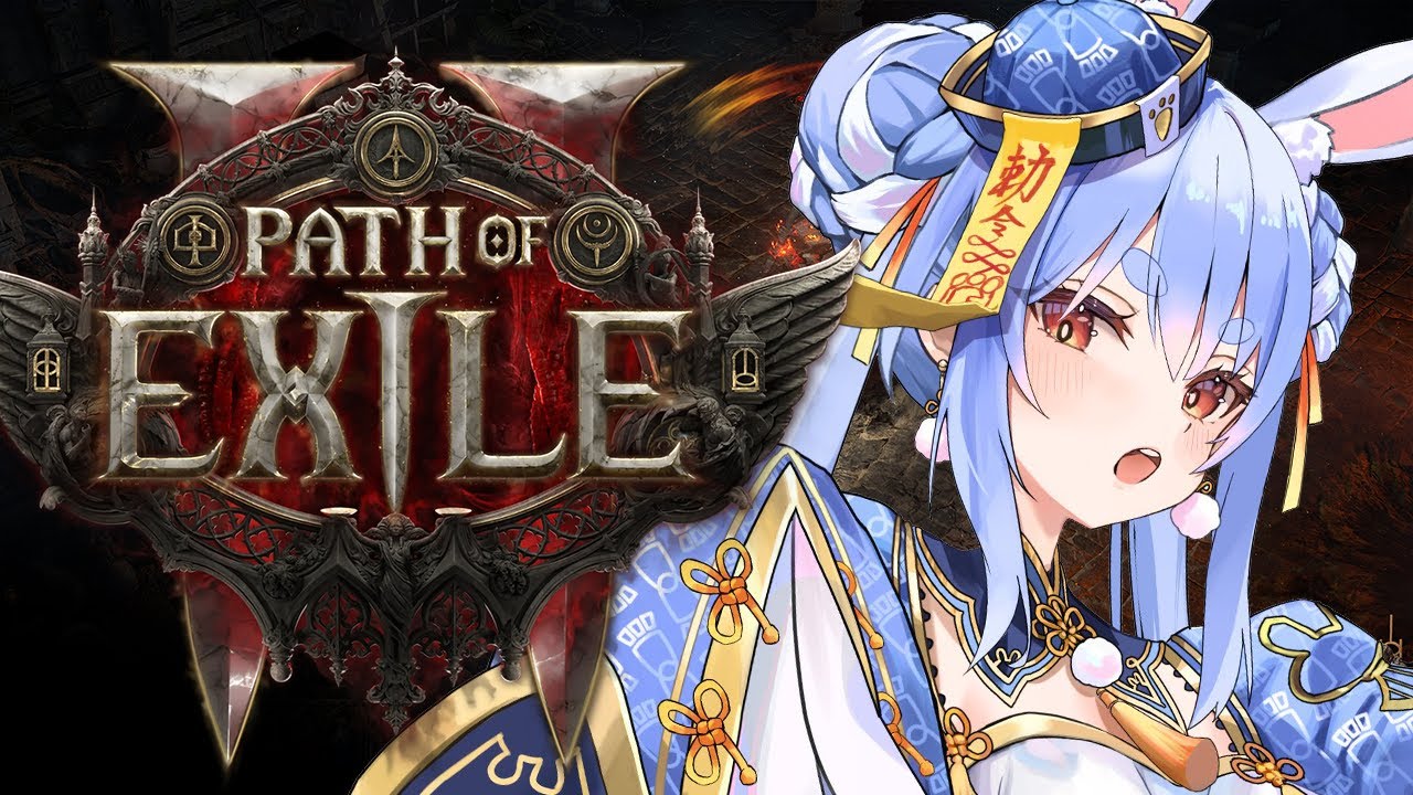 【PoE】起床【ホロライブ/兎田ぺこら】Path of Exile 2