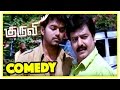 Kuruvi Comedy Scenes Kuruvi Tamil Movie Vivek Nakkal Comedy Scene Vijay Vivek Comedy Scene
