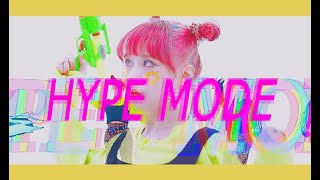 【サビ】 Reol⊹₊ HYPE MODE 踊ってみた ₊⊹하이프 모드 춤춰보았다 【オリジナル振付】 [REOL fan Cover]