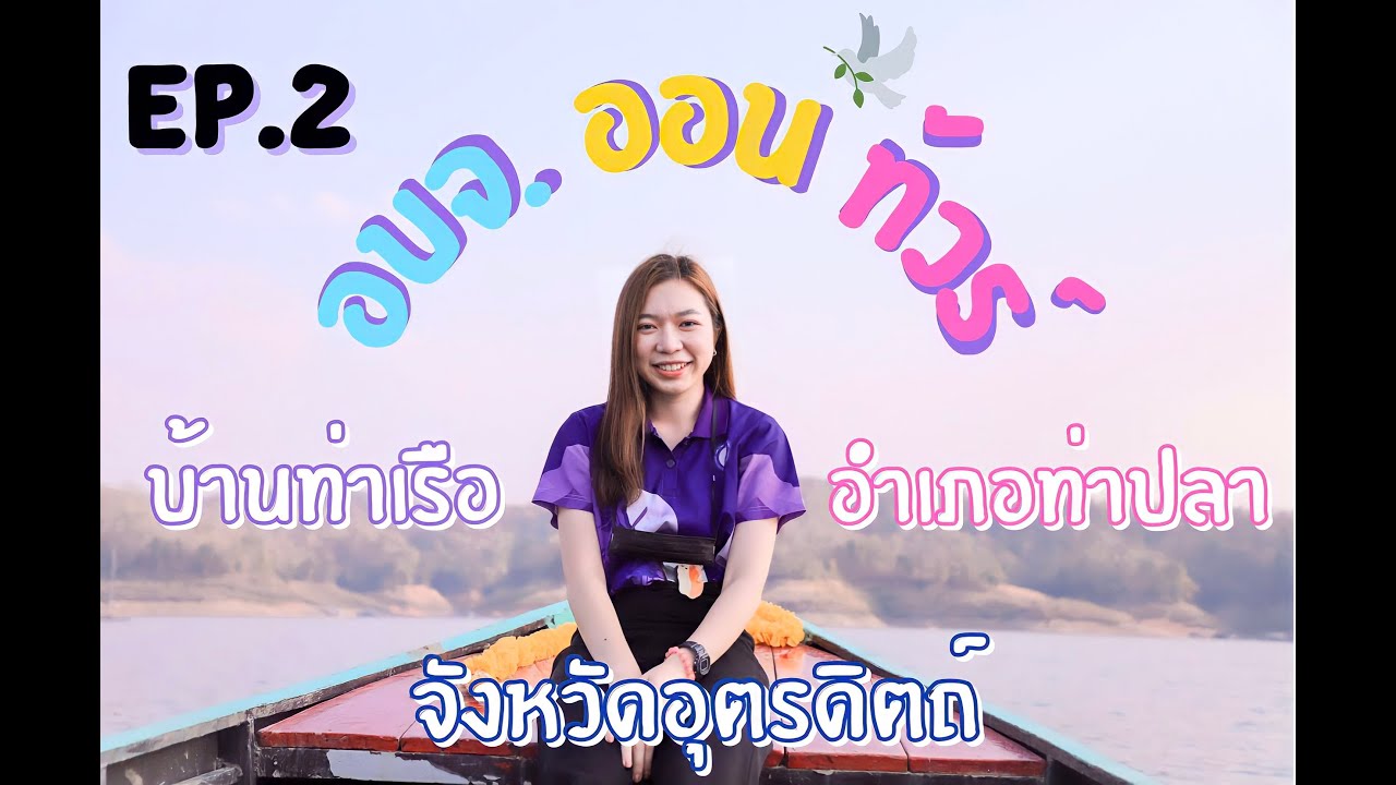 Ban Tha Ruea