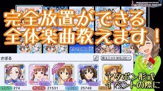 デレステ Sss ボーダー تنزيل الموسيقى Mp3 مجانا デレステ Sss ボーダー تنزيل الموسيقى Mp3 مجانا