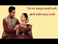 Sukh Manje Nakki Kay Asta Title Song Lyrics