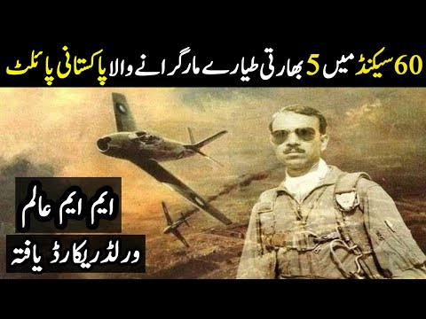 MM Alam Fightor Pilot Biography -  MM Alam world Record - 1965 war by Story Facts