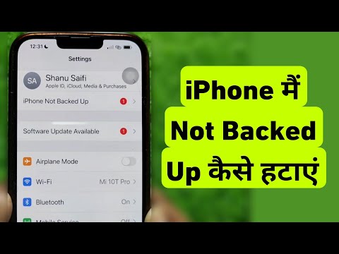 Fix iPhone Not Backed Up Notification || iPhone Me Not Backed Up kaise Hataye