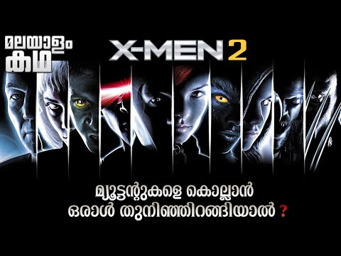 X Men 2 movie explained in malayalam | 2003 | Wolverine | Logan