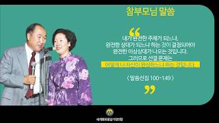 2020 청년공직자교육05 축복을 위한 나탐색