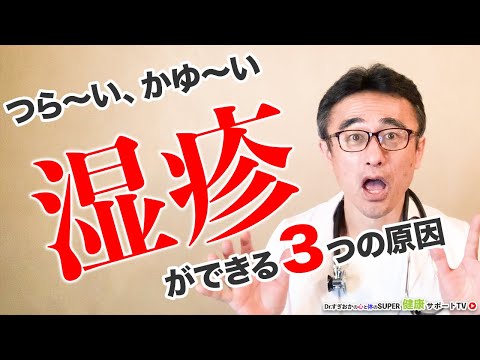 湿疹 – それは何か、症状、原因、治療法、種類