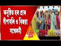 অনুষ্ঠিত হল প্রাক দীপাবলি ও বিজয়া সম�