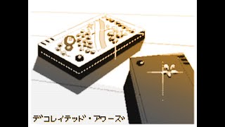 Xiba - デコレイテッド・アワーズ (BMS edit) / Decolated (H)ours (BMS edit)