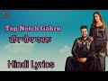 Top Notch Gabru | टॉप नोच गबरू | Hindi Lyrics